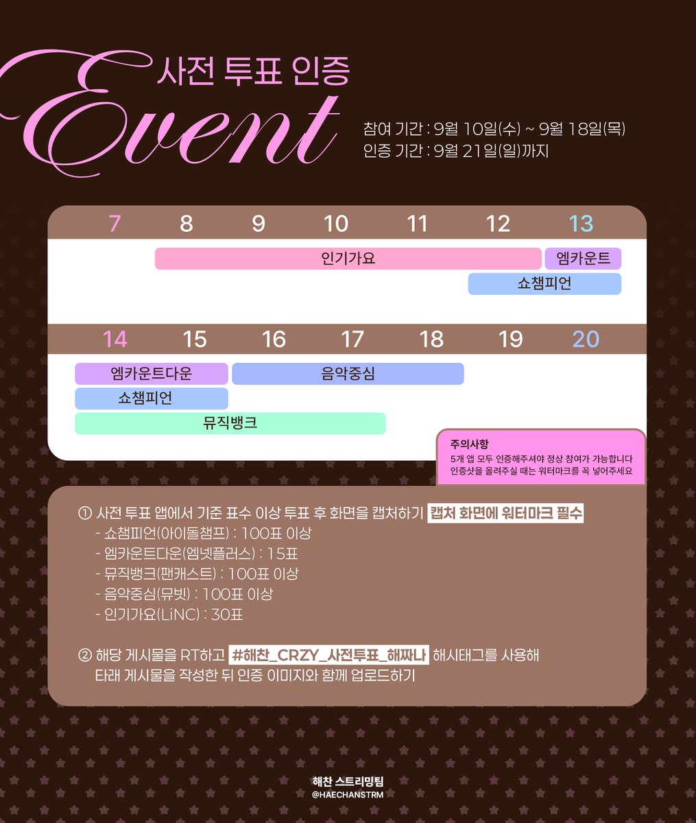 사전투표 인증 이벤트 1